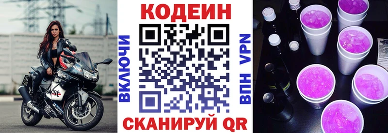 Codein напиток Lean (лин)  Купить где  Губаха 