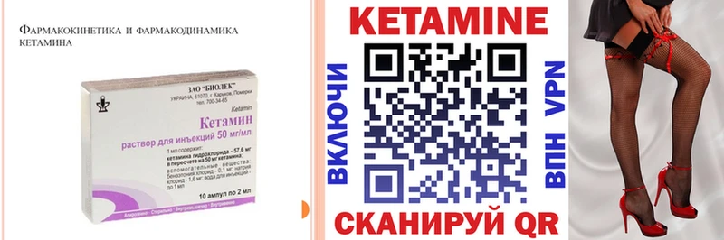 КЕТАМИН VHQ Купить закладки Губаха