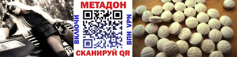 МЕТАДОН VHQ  Купить закладки  Губаха 
