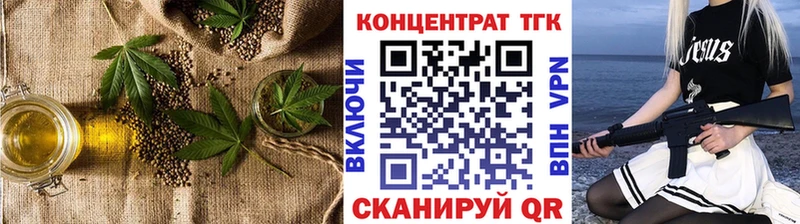 ТГК концентрат  Купить где  Губаха 